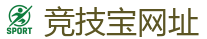 竞技宝 (JJB)官方网站-DOTA2,LOL,CSGO电竞及体育赛事竞猜